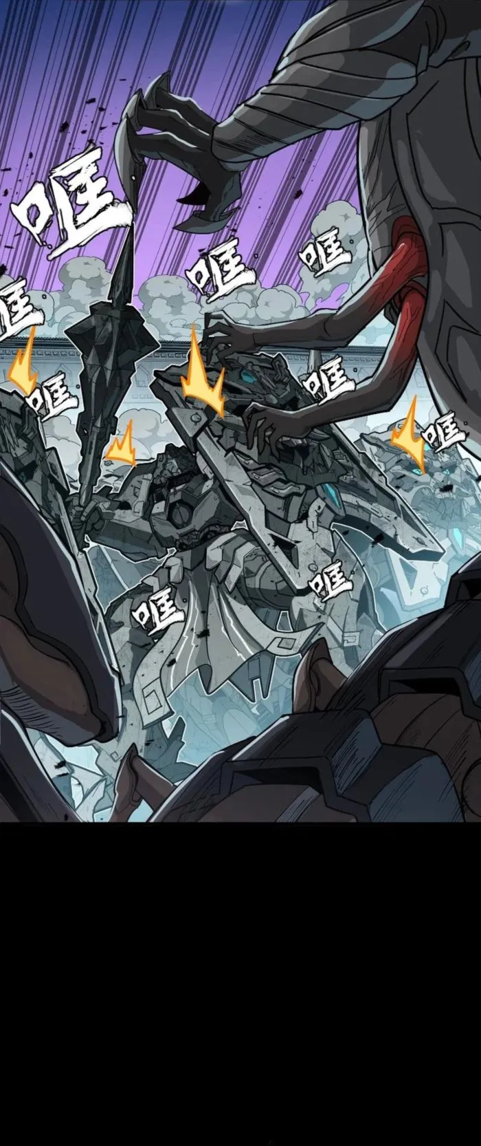 Legend of Star General Chapter 260 6